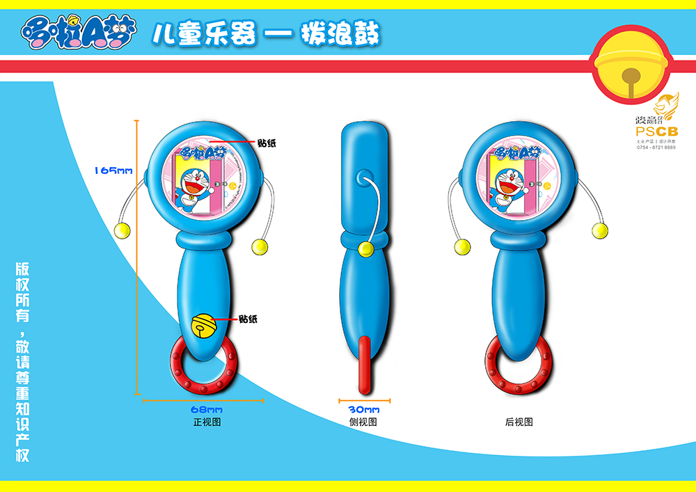 IP授权玩具设计